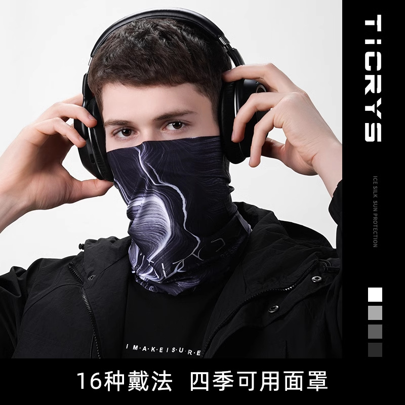 16种戴法专业冰丝防晒面罩UPF50+