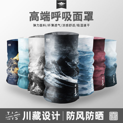 UPF100+微孔透气冰丝防晒面罩