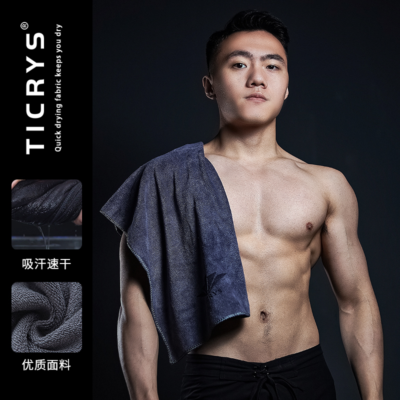 ticrys运动毛巾吸汗男女篮球