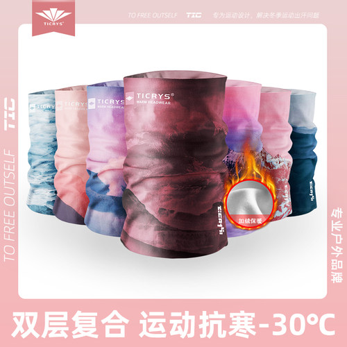 冬季防寒围脖保暖魔术头巾