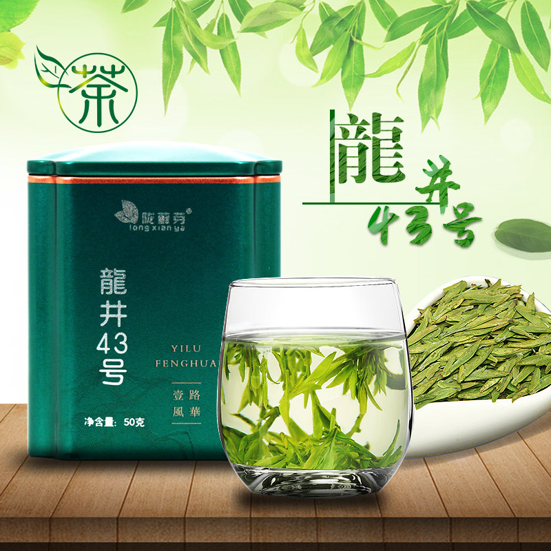 2022新茶陇南文县碧口正宗浓香绿茶春茶龙井43号大叶茶罐装包邮