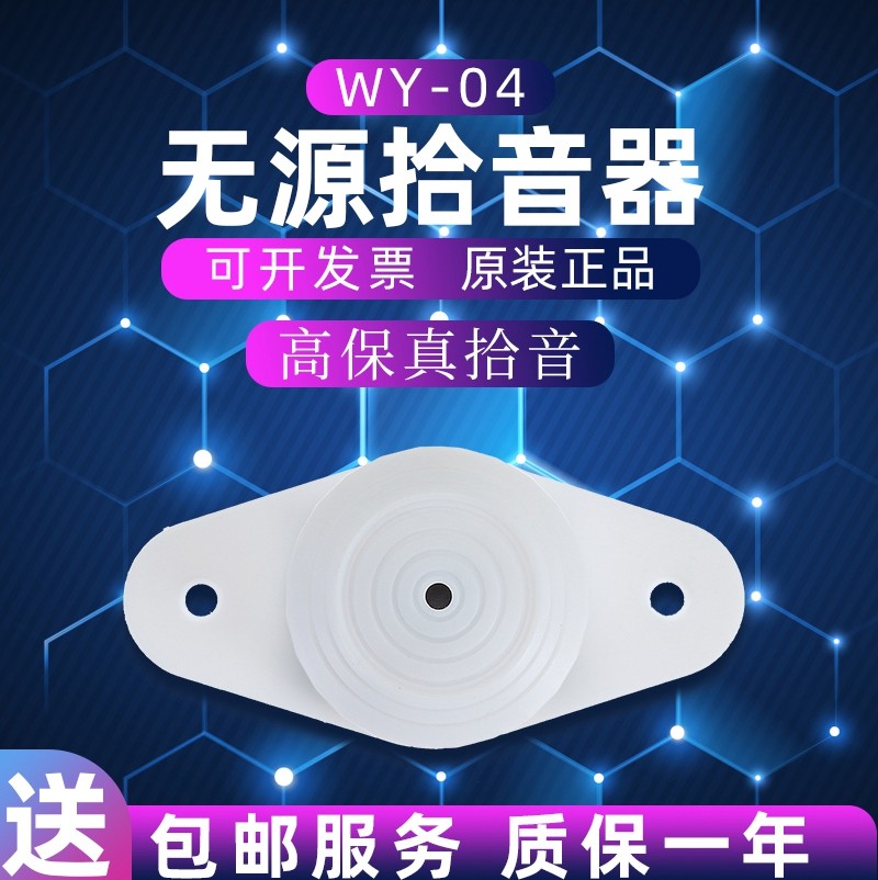 摄像机专用3.5mm接口无源拾音器语音模块麦克风电脑拾音录音