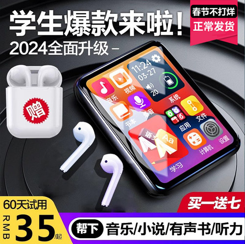 高清屏无损播放器彩屏金属机身