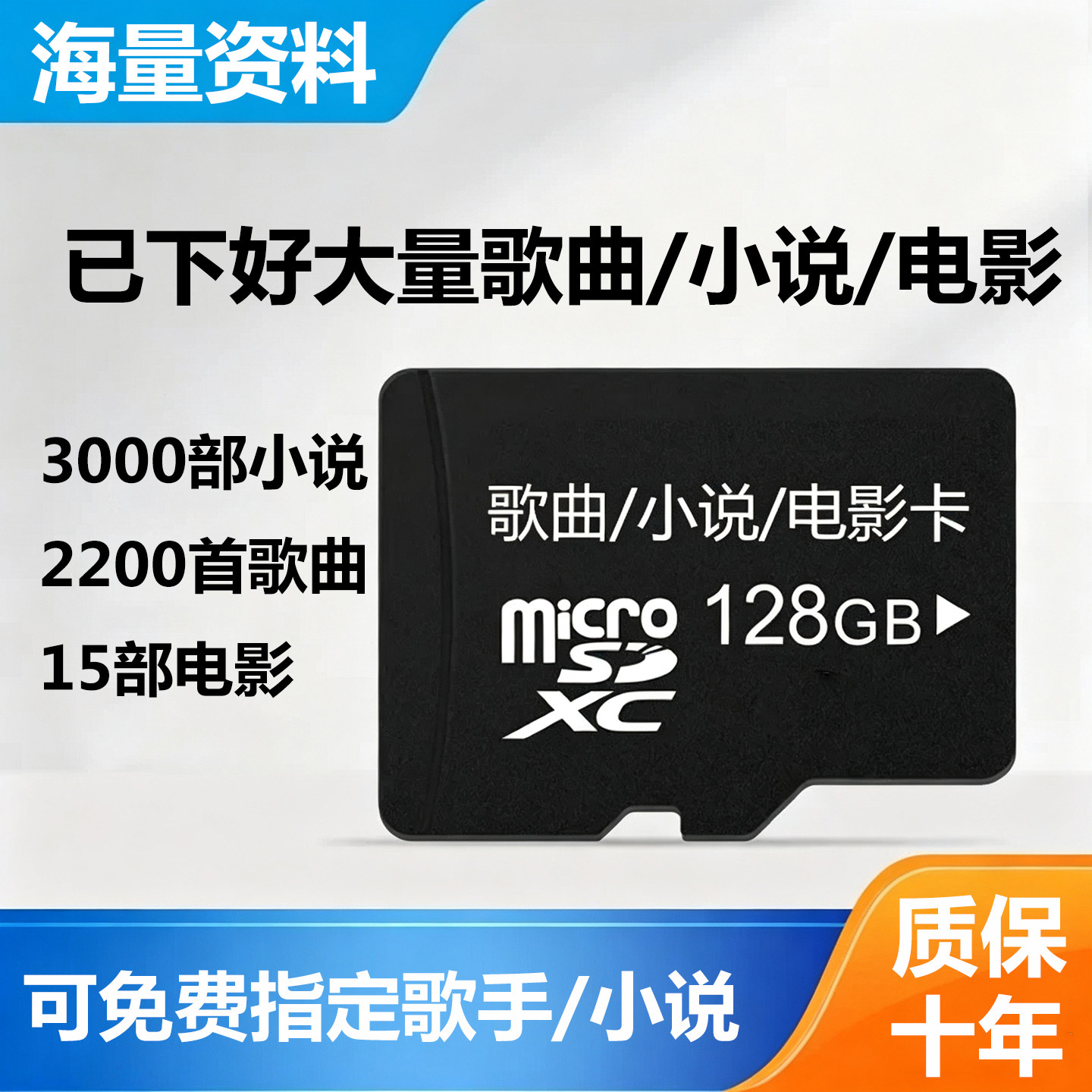 已下载好大量资料/歌曲/小说电影图片