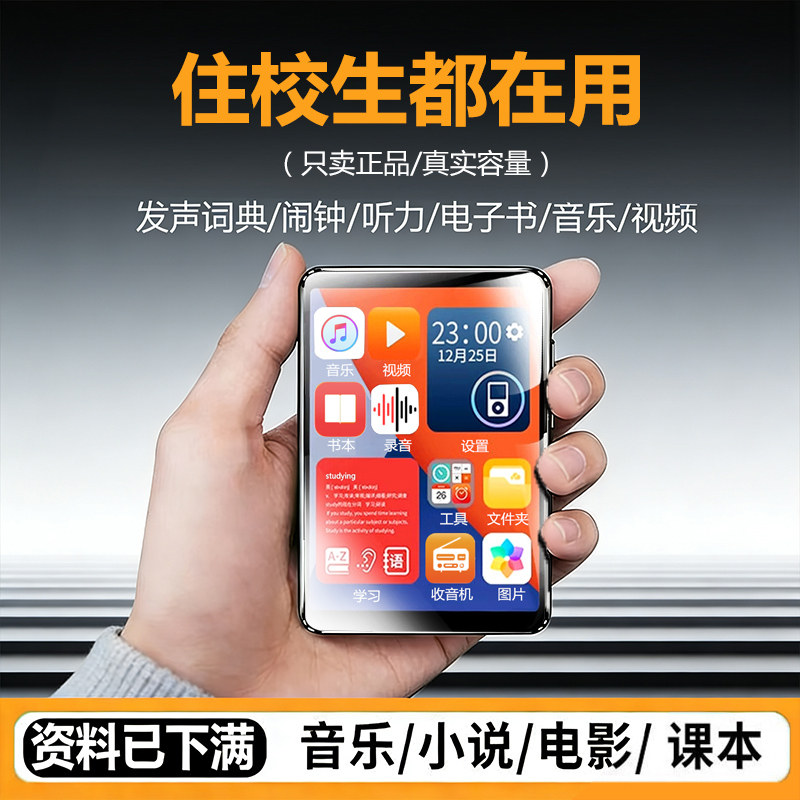 智能蓝牙mp3mp4随身听学生版高中生专用播放器mp5mp6小说听歌mp7