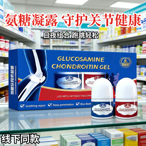 5盒10瓶59.9氨糖软骨素凝露滚珠关节负担舒缓膝盖中老年运动肩颈