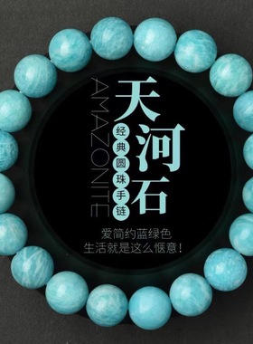 老矿天河石玉髓手链单圈小巧女生饰品手串百搭小清新情侣礼物