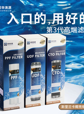 10寸通用PP棉椰壳活性炭过滤芯套装三级前置过滤器家用净水器滤芯