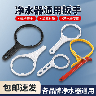 10寸滤瓶扳手净水器通用配件20寸滤瓶扳手膜壳开盖工具全新PP料