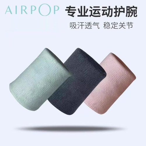 【运动护腕】手腕腱鞘吸汗护套