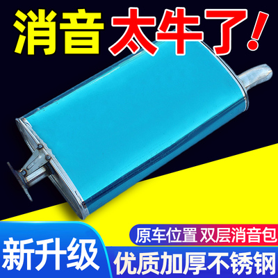 适用江淮恺达X6康铃X5凯达排气管后段配件消音消音器国六烟筒