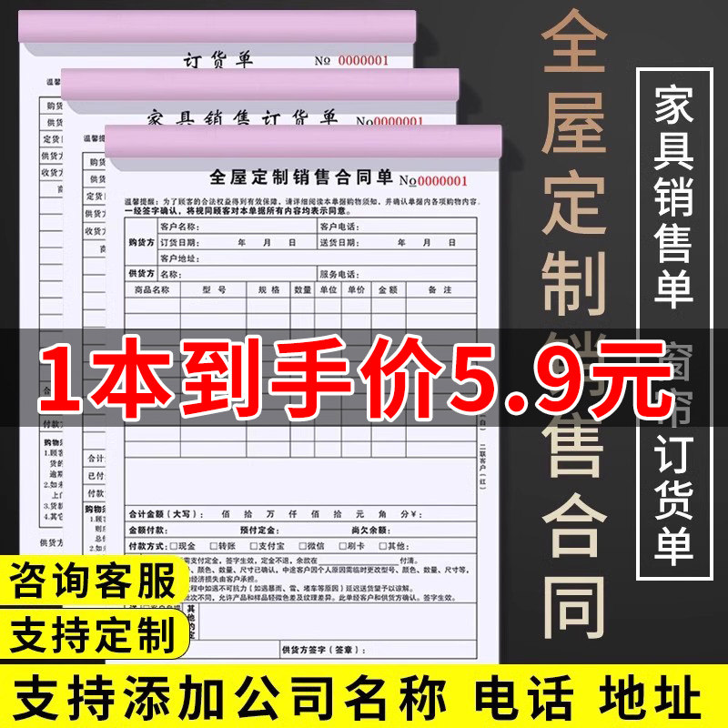 【淘宝推荐】全屋定制合同可定制