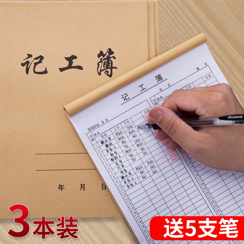 建筑个人上班签到计件工资考勤表