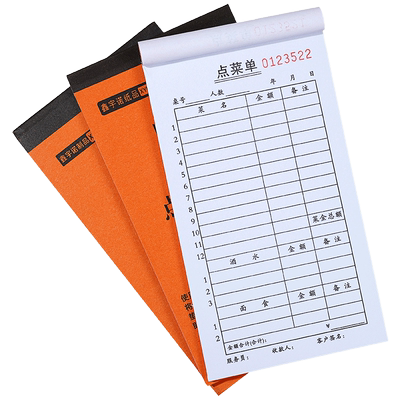 定制大号加厚点菜单一联二联三联