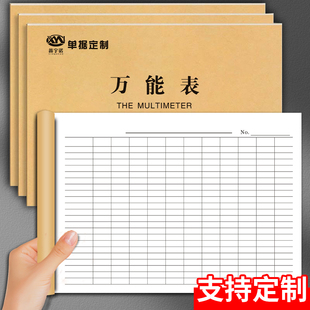 万能表格本空白表格本记账本登记本统计表签到表工资表库存表盘点明细表员工记工考勤表防疫登记消毒记录本
