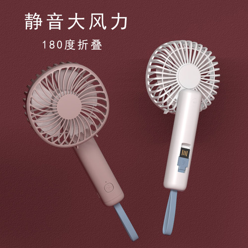 usb便携式学生宿舍多功能小风扇