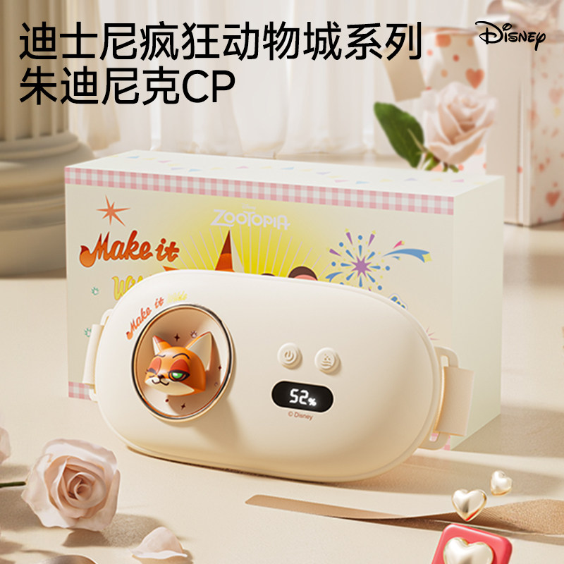 Disney迪士尼动物城系列暖宫腰带姨妈神器护腰加热按摩仪七夕礼物