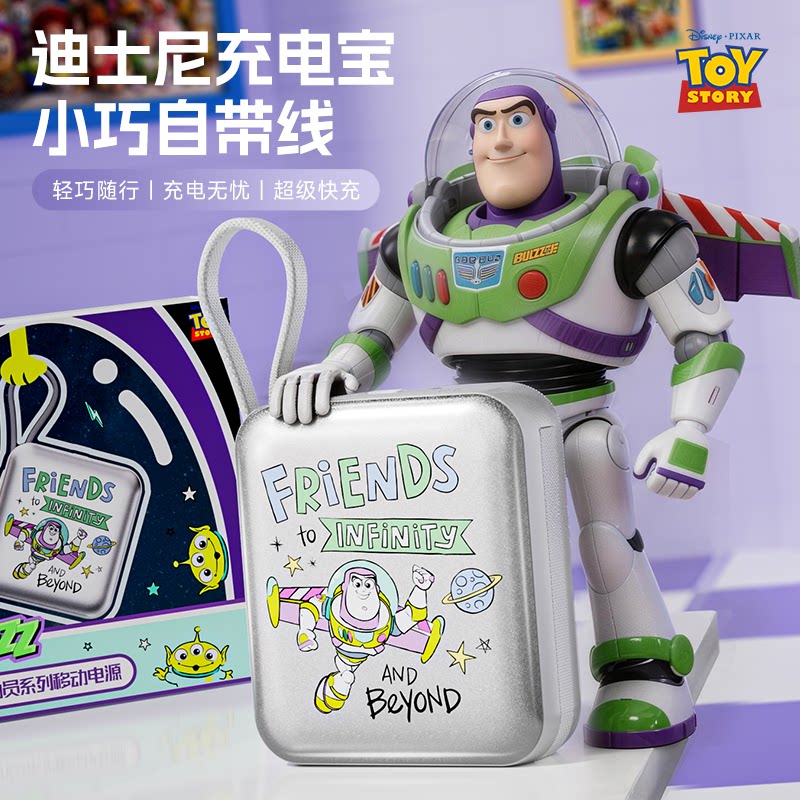 正版迪士尼巴斯光年移动电源便携充电宝超级快充iPhone17PD22.5W