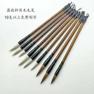 实木杆狼毫羊毫兼毫毛笔书法学生小楷国画文房四宝毛笔免费刻字笔