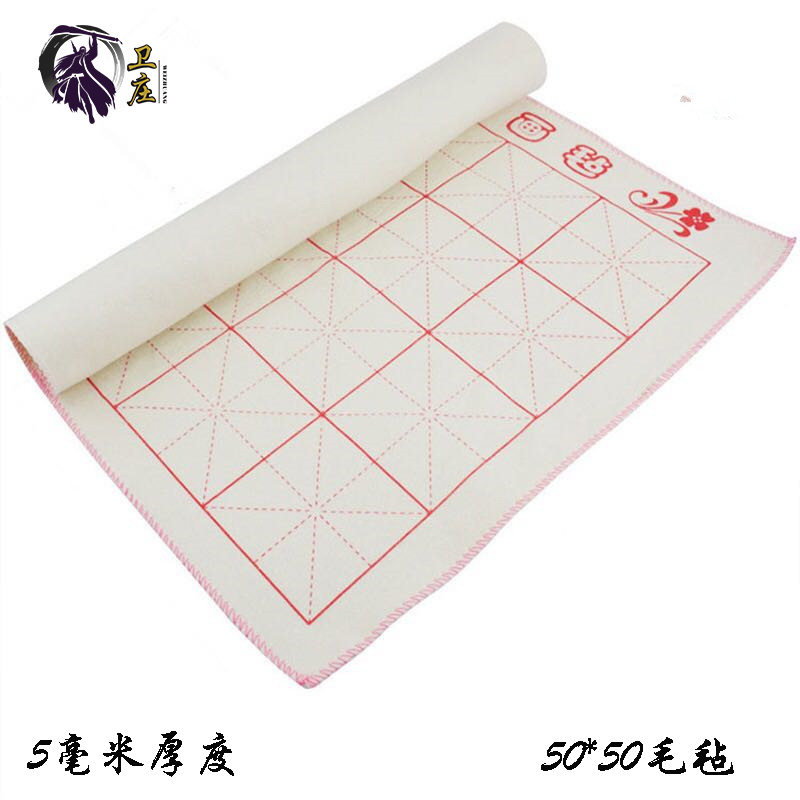 加厚米字格毛毡50*50书法学生初学者5mm垫文房四宝国画毛笔专用毯,文具电教/文化用品/商务用品,书画毛毡垫,淘宝优惠券,粉丝福利购,淘宝优惠卷