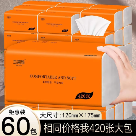 金莱雅抽纸60包整箱实惠装