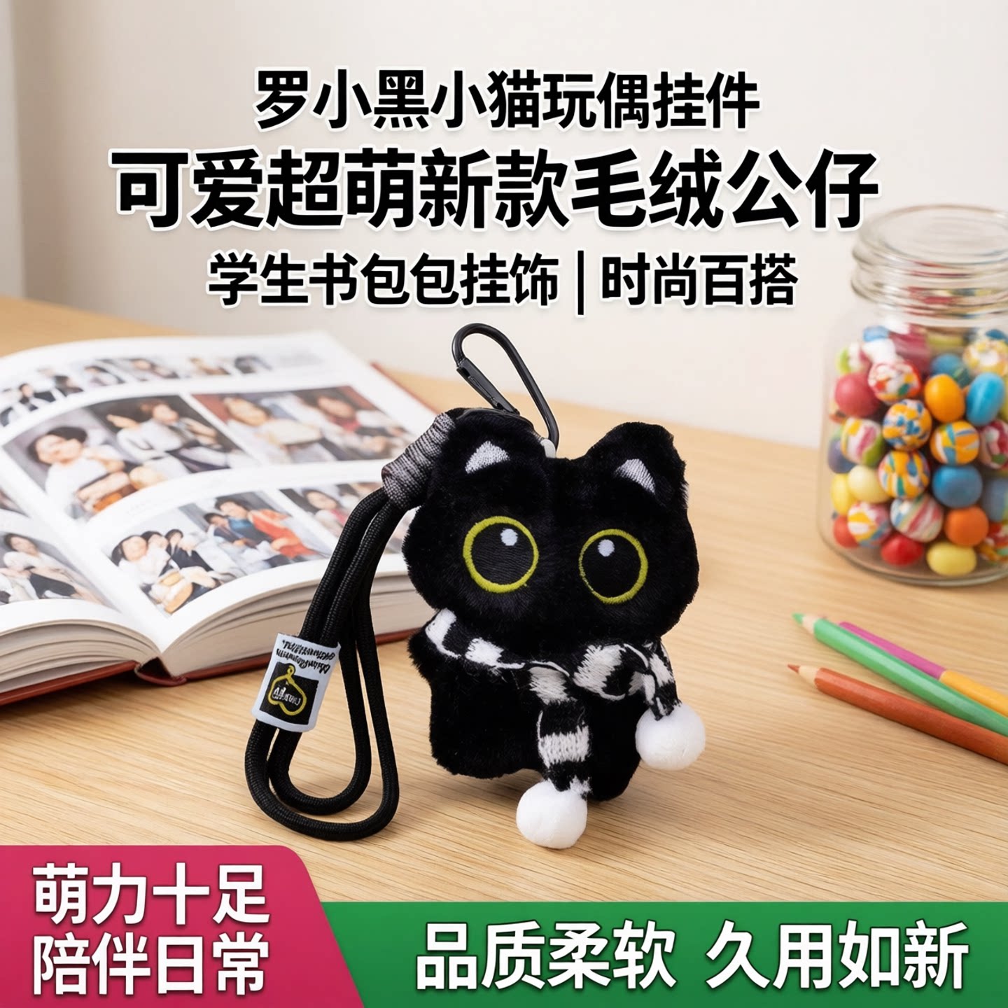 罗小黑小猫玩偶挂件可爱超萌新款图片