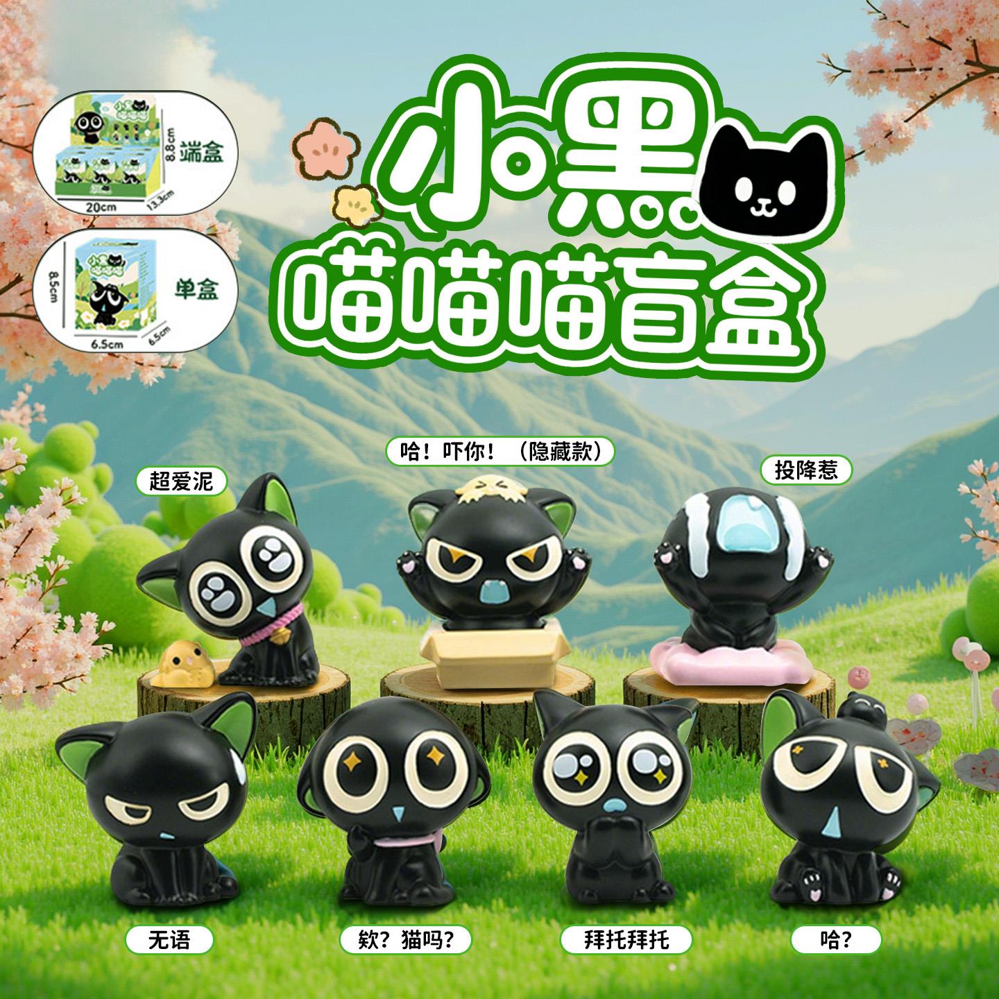 罗小黑战记2创意盲盒周边小颗粒