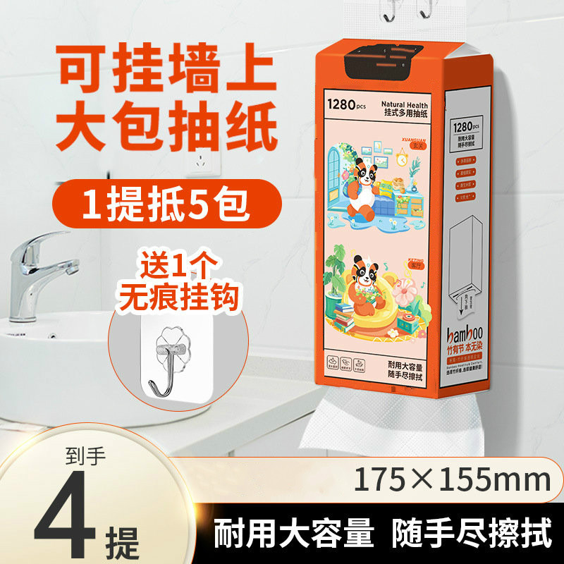新商悬挂抽纸大容量家用