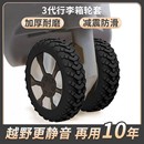 行李箱轮子保护套拉杆箱滚动轮静音套旅行箱万向轮替换橡胶套轮