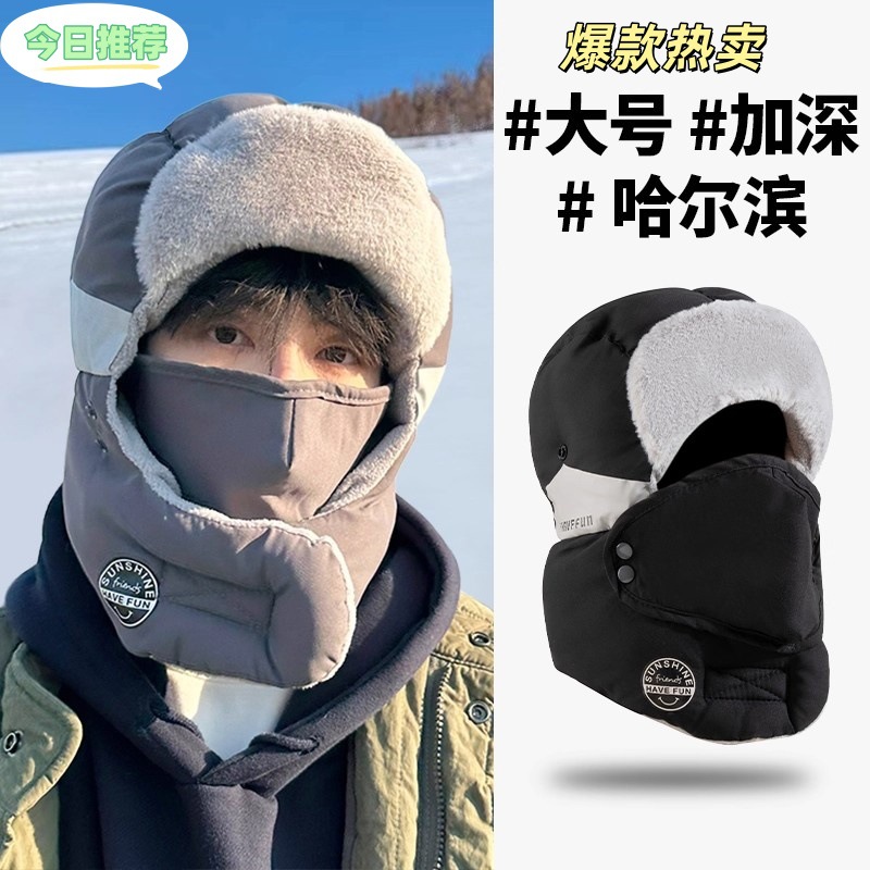 东北防寒面罩骑车电动车保暖帽