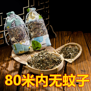 入户门驱蚊挂件神器中药香包艾草香囊包灭蚊子香薰袋宿舍孕妇夏天