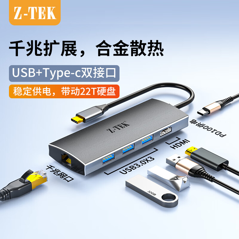 力特（Z-TEK） Type-C扩展坞4K60Hz投屏usb-c转hdmi转换器千兆网线口分线器适用苹果华为笔记本