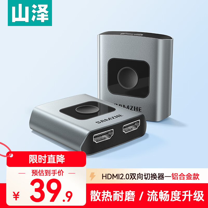 山泽HDMI切换器高清转换4K切换