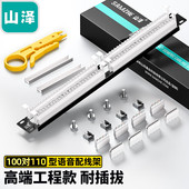 山泽WAN 13语音电话配线架100对110型RJ11高端工程镀金模块电话线机柜配线架4芯2芯电话线语音跳线架