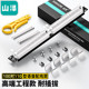 山泽WAN 13语音电话配线架100对110型RJ11高端工程镀金模块电话线机柜配线架4芯2芯电话线语音跳线架