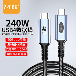 力特 USB4全功能typec数据线 雷电4/3pd100w240快充40Gbps 苹果15