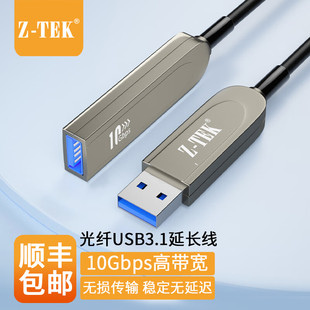 2.0连接打印机电脑鼠标键盘 力特 光纤USB3.1公对母延长线兼容3.0