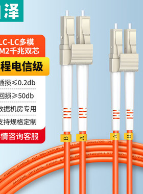 山泽(SAMZHE)光纤跳线工程电信级SC-SC多模双芯无线信号网络数据稳定光纤线收发器尾纤橙色多模双芯ST-FC 3米