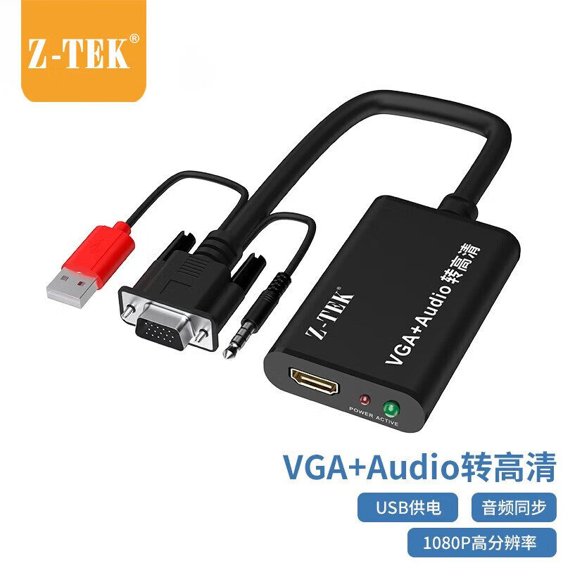 力特（Z-TEK）主动式VGA公15针转HDMI母转换器带音频免驱支持1080P高清转接连接线