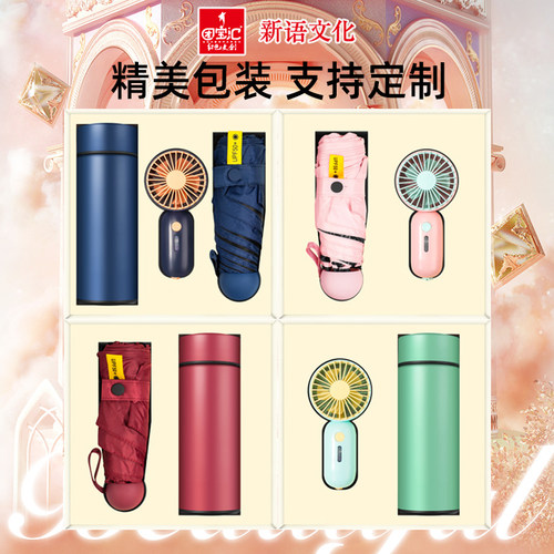 定制 手持夏季小风扇太阳伞折叠刻字logo礼盒公司团建活动送客户毕业季礼物实用伴手礼