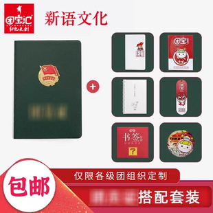 团员纪念证绿色 定制 纪念证团员本随身笔记本正版 团员团证共青团团员证本新款 团宝汇 团员绿本证书新版