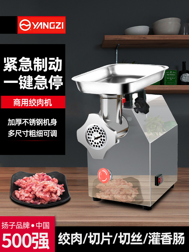 扬子绞肉机商用立式不锈钢电动大功率多功能家用绞馅灌香肠碎肉机怎么样,好用不?