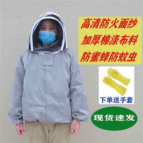 新品加厚防蜂上衣半身养蜜蜂服透气防蚊虫蛰咬送防护手套可拆高清