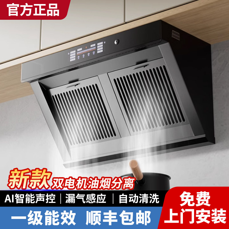 樱花吸油烟机侧吸大吸力双电机家用抽油烟机油烟分离小型烟灶套餐