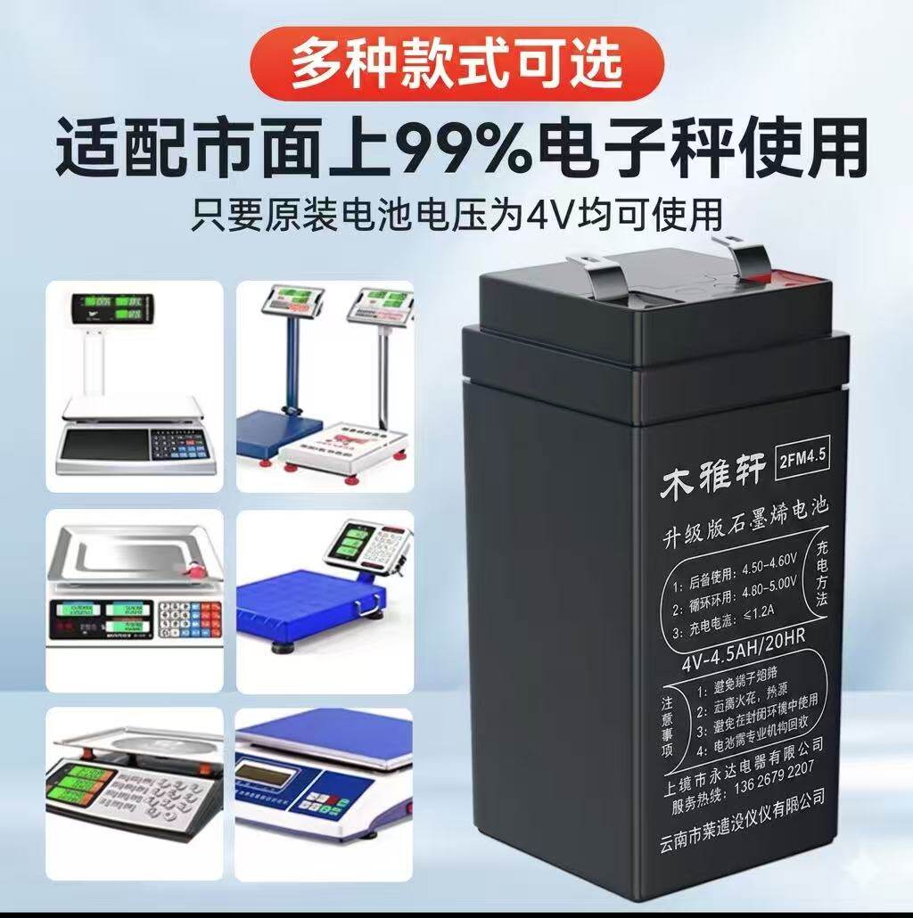 电子秤电池蓄电池通用4V4AH商用台秤电池童车电瓶30kg电子称电池