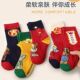 汪汪队儿童新年红色袜子秋冬季 本命年男女童过年棉袜 宝宝春秋款
