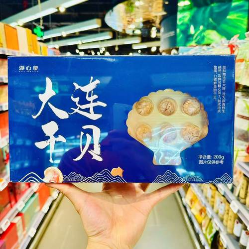 ole精品超市湖心泉大连干贝200g