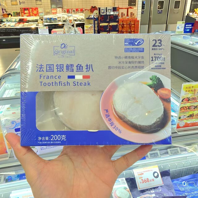 ole精品超市代购法国银鳕鱼扒200g 顺丰包邮