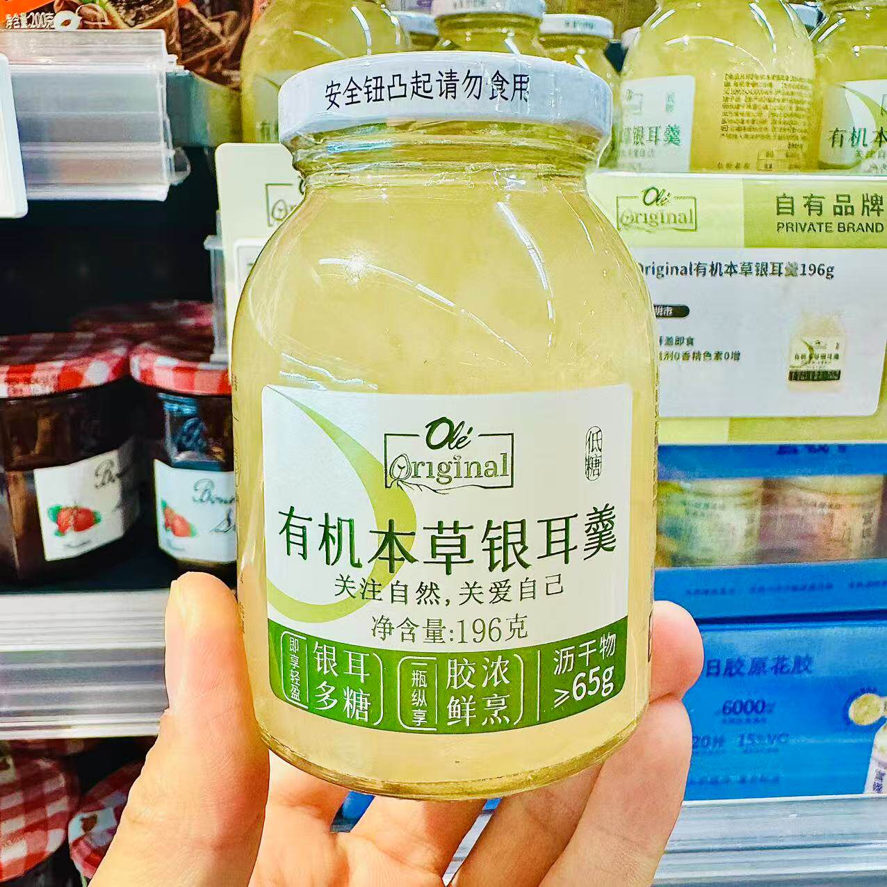 ole有机本草银耳羹196g天然有机本草银耳精品超市包邮代购