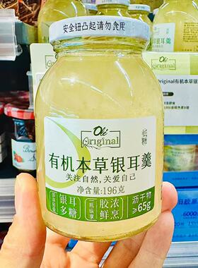 ole有机本草银耳羹196g天然有机本草银耳精品超市包邮代购